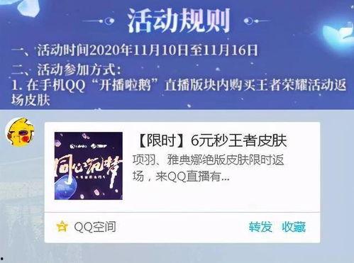 最新返场爆料消息图片,热门IP强势回归，精彩内容抢先看！